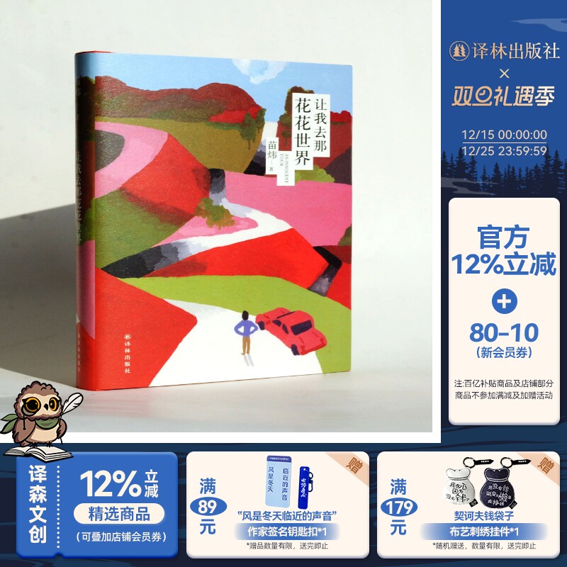 花花世界读书人如何看苗师傅