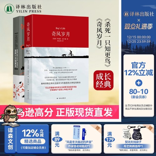 杀死一只知更鸟奇风岁月成长小说