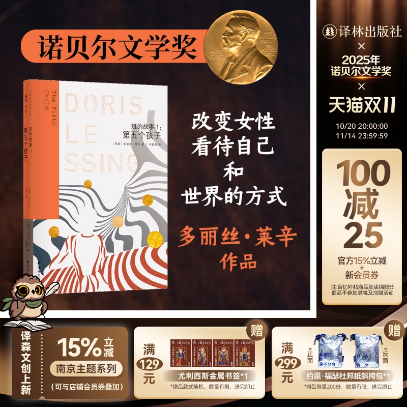 班的故事1：第五个孩子译林出版