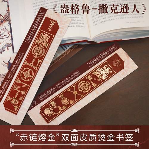 译森·橡果小卖部文创高档PU皮