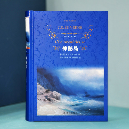 凡尔纳海洋三部曲
