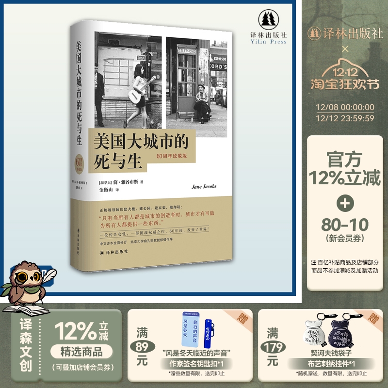 城市研究经典 城建、规划等专业辅助教材