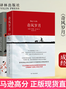 杀死一只知更鸟奇风岁月成长小说