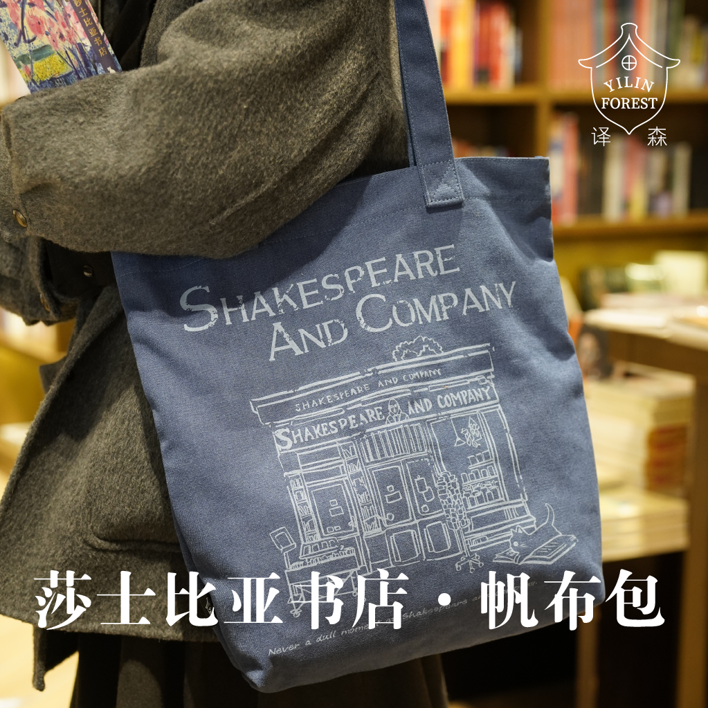 《莎士比亚书店》周边文创帆布包