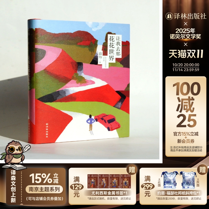 花花世界读书人如何看苗师傅