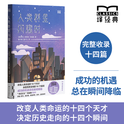 人类群星闪耀时赠藏书票金属书签