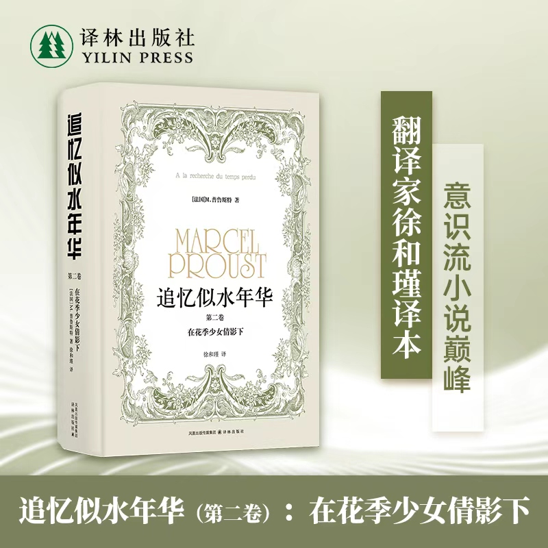 追忆似水年华在花季少女倩影下