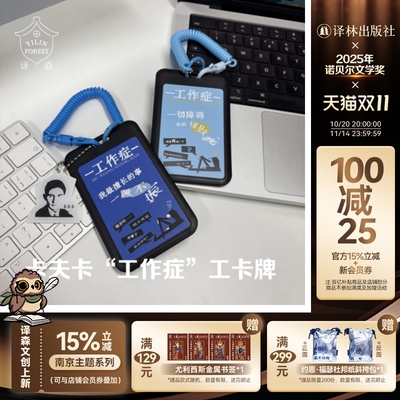 卡夫卡工作症工卡牌多款可选