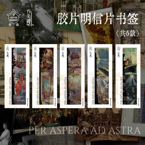 苏美尔文明透卡明信片书签