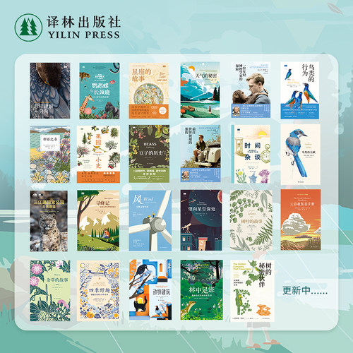 天际线图书译林出版社