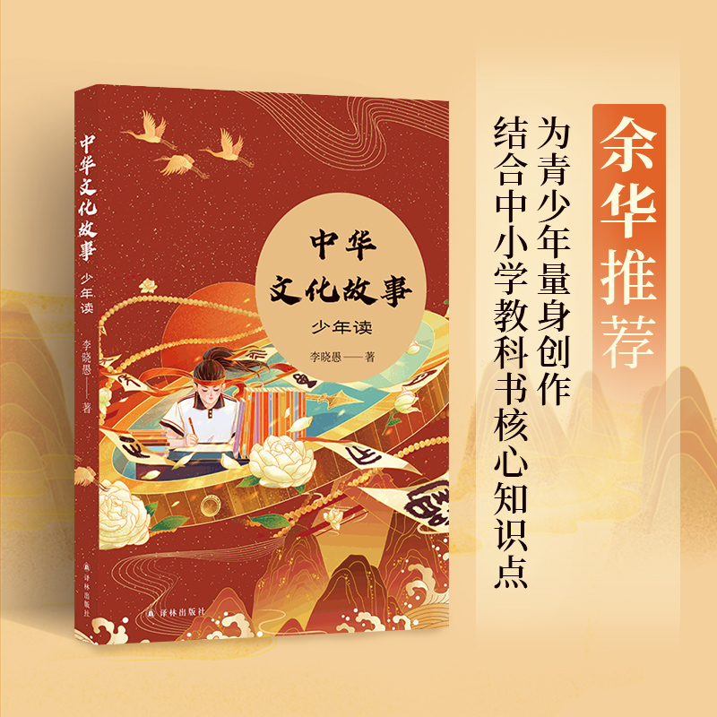 南京大学教授讲述 余华推荐图书