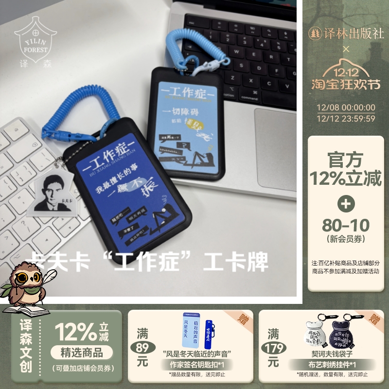 卡夫卡工作症工卡牌多款可选