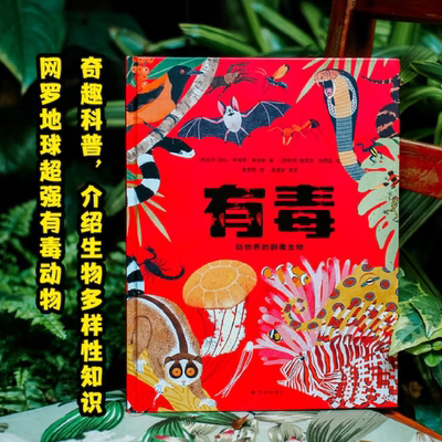 小译林科普科学家译介