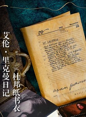 译林出版社文创书衣哈利波特演员