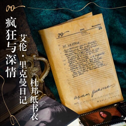 译林出版社文创书衣哈利波特演员