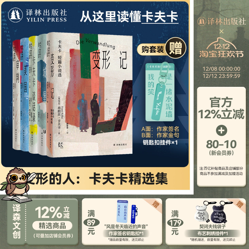 译林出版社卡夫卡去世百年纪念版