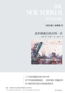 故事集Ⅲ：洛杉矶最后 古怪一日 精装 极简主义作家 纽约客 与卡佛齐名 尽言男女身份危机 安.比蒂作品