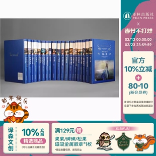 【经典译林】呐喊/城南旧事/西游记/沉思录/飞鸟集/约翰·克利斯朵夫/谈美 初高中学生课外书籍正版译林
