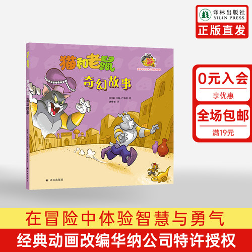 华纳公司特许授权