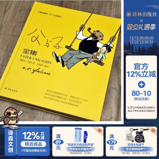 父与子全集完整典藏版含卜劳恩