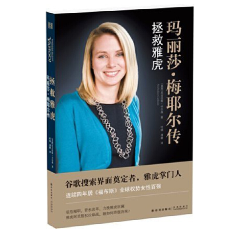 女性成长励志 职场成功秘笈 互联网时代