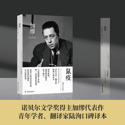 鼠疫随书赠送明信片和法语书签