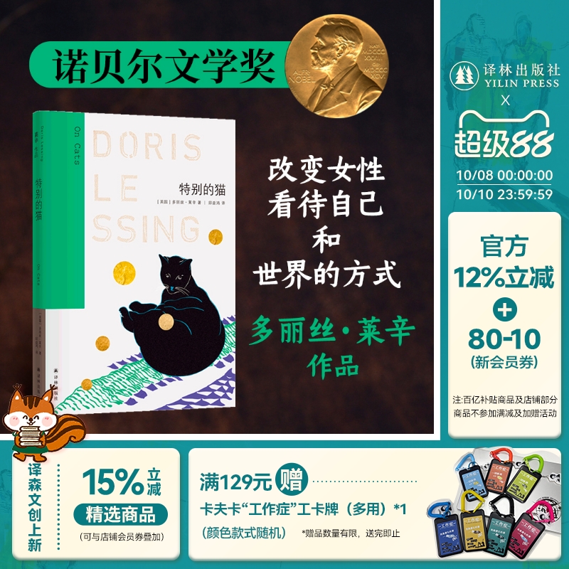 特别的猫莱作品译林出版社直发