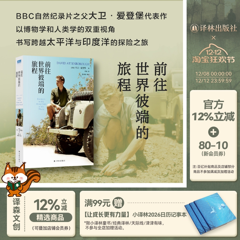 天际线前往世界彼端的旅程