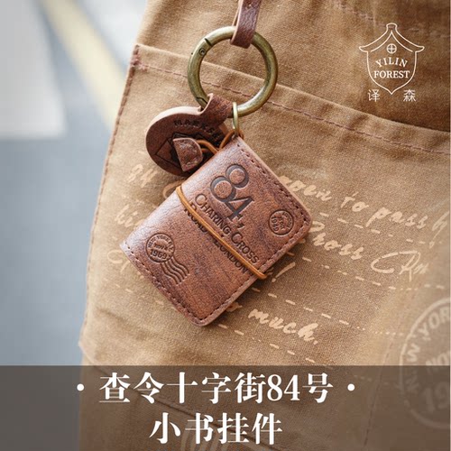 查令十字街84号周边文创