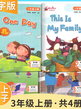 跟上兔子系列 三四五六年级上册下册任选小学英语分级绘本数字版3456年级小学生阅读英文教辅读本少儿英语课外阅读译林出版社正版