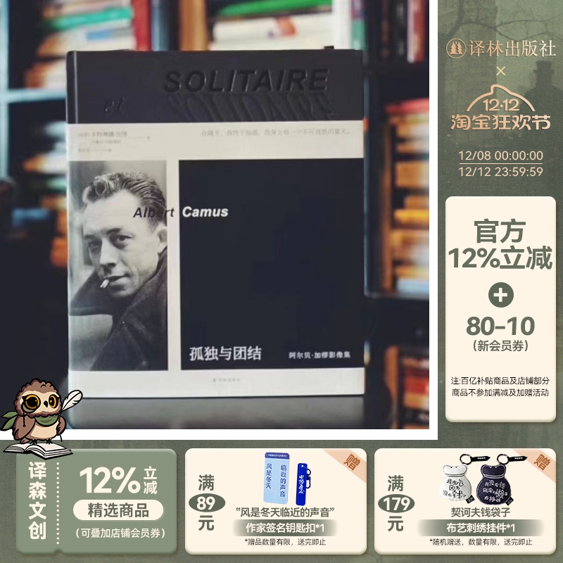 孤独与团结豆瓣高评分人物传记