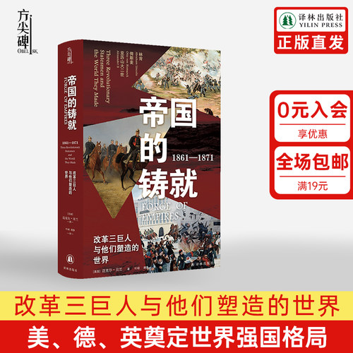 译林帝国的铸就解析世界格局