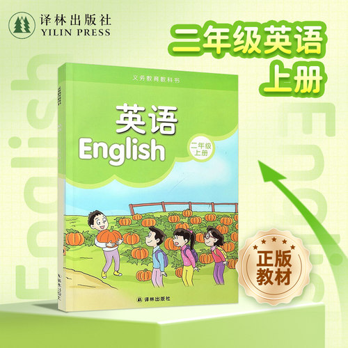 英语年级上册译林出版社