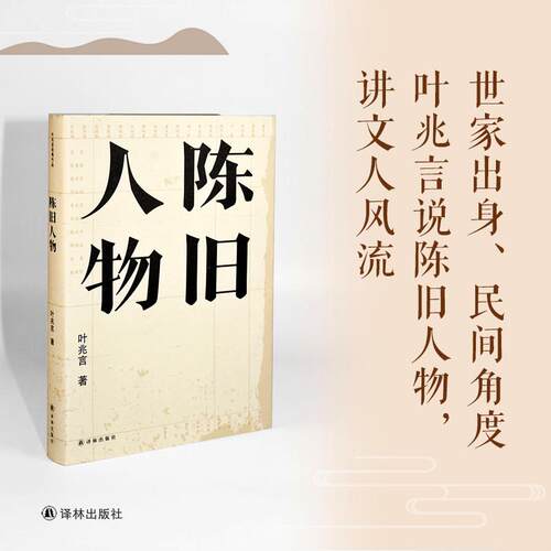 基本囊括近现代文化界的各类名家代表