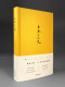 日本岩波书店镇社之宝 从这一本开始 了解日本文化 译林出版 社 天皇历史老师 文化课本 日本文化史