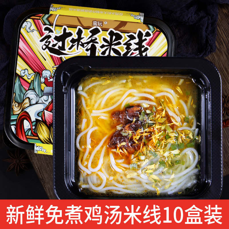 云南过桥米线正宗菊花山珍菌鸡汤米线盒装免煮速食米粉方便面小吃怎么看?