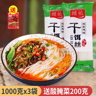 云南6斤刘佳可做大理腾冲饵丝