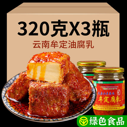 云南特产牟定天台油腐乳鸡枞油香麻辣豆腐乳红油霉豆腐下饭菜卤腐