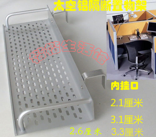 包邮2./太空铝隔断专用挂靠屏风