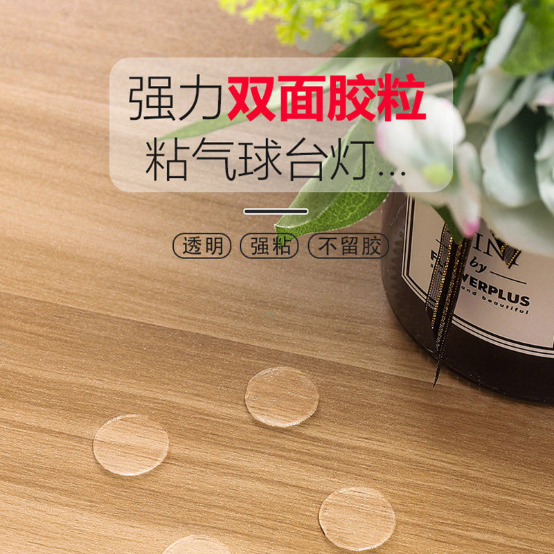 圆形冰箱贴胶透明双面胶贴纸婚庆汽车装饰无痕胶粘可移除胶圆点胶