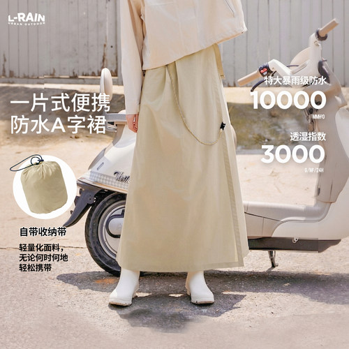 雨衣半身裙女款2025新款夏季
