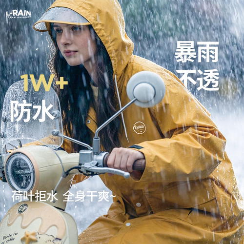 电动车雨衣防暴雨人车分离单人