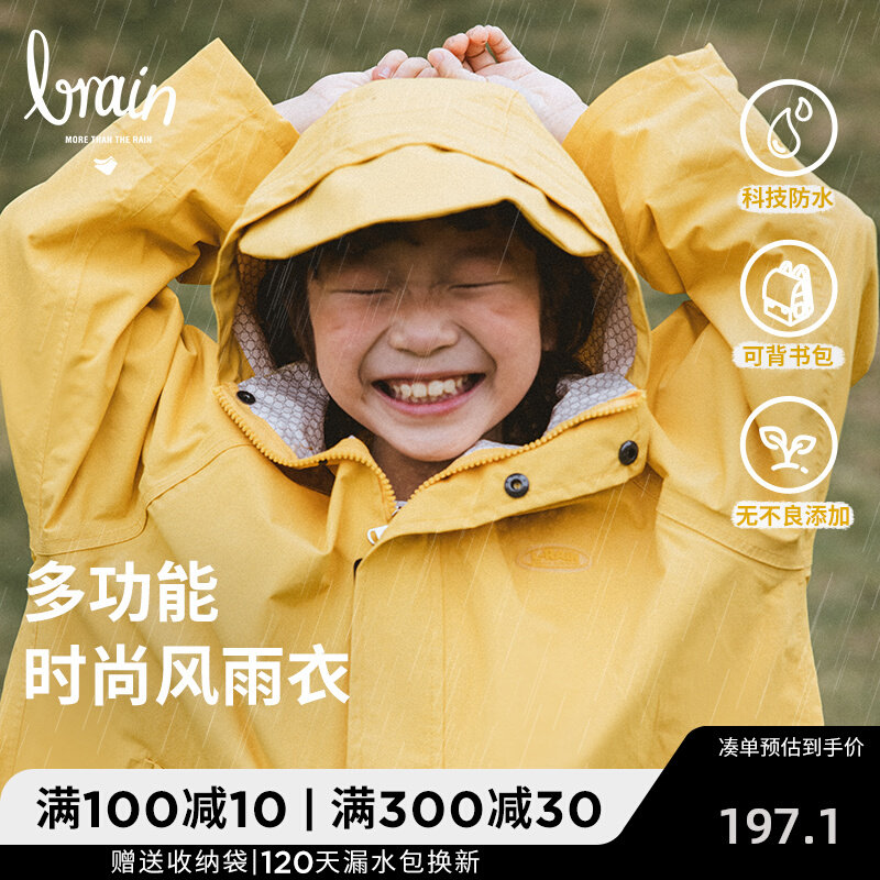 儿童雨衣男童宝宝2023新款防水小学生带书包位长款单人幼儿园雨披