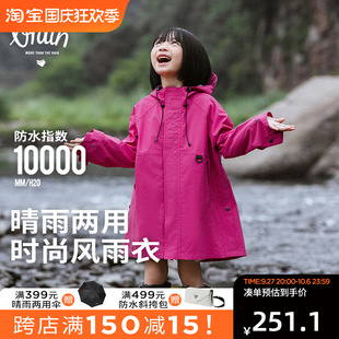 雨衣儿童女孩幼儿园2023新款水枪大战宝宝全身防水小学生男童雨披