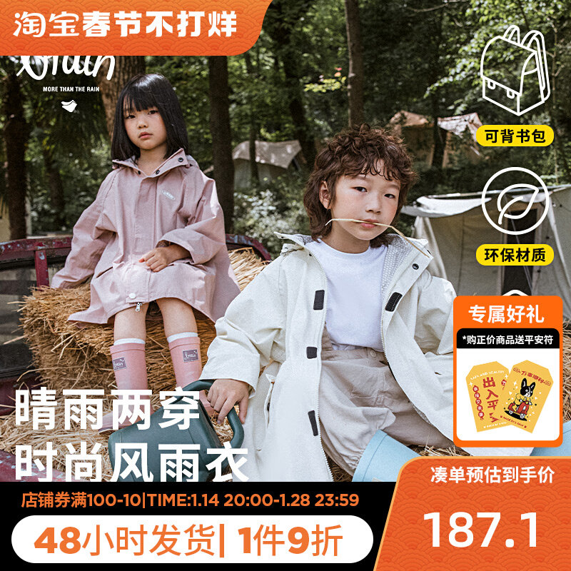 儿童雨衣女童2022新款男童幼儿园宝宝全身带书包位小学生防水雨披