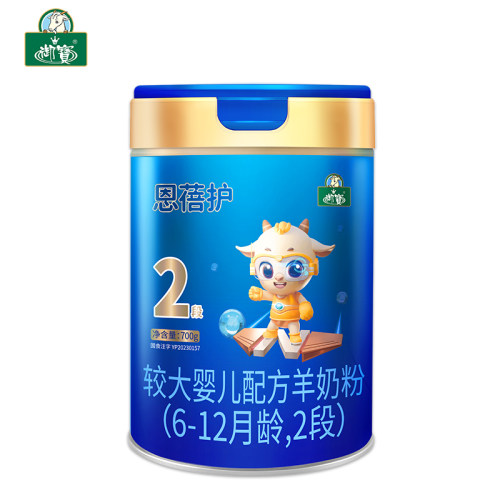 御宝羊奶粉二段 恩蓓护羊奶2段700g6-12月