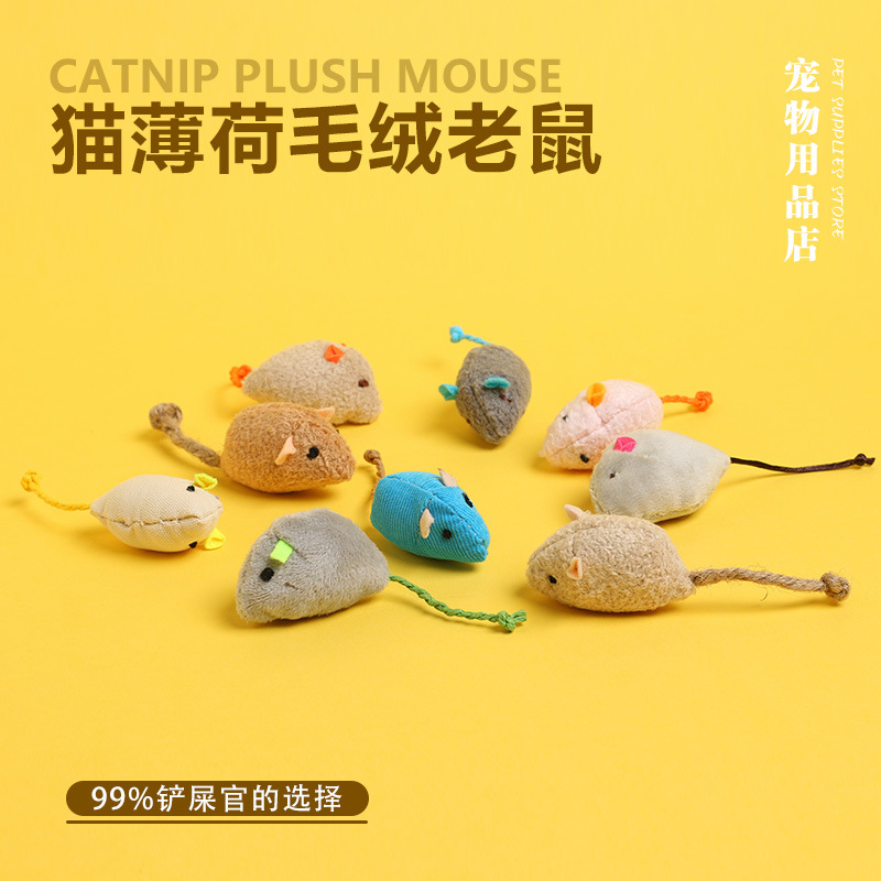 宠物用品猫玩具猫薄荷毛绒老鼠猫咪玩具自嗨解闷猫咪互动宠物玩具