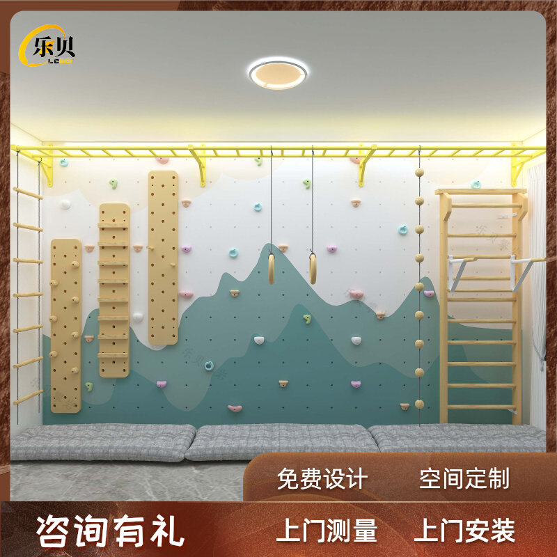 攀岩墙儿童室内家用攀爬组合木质攀岩板云梯幼儿园体能馆大型设计