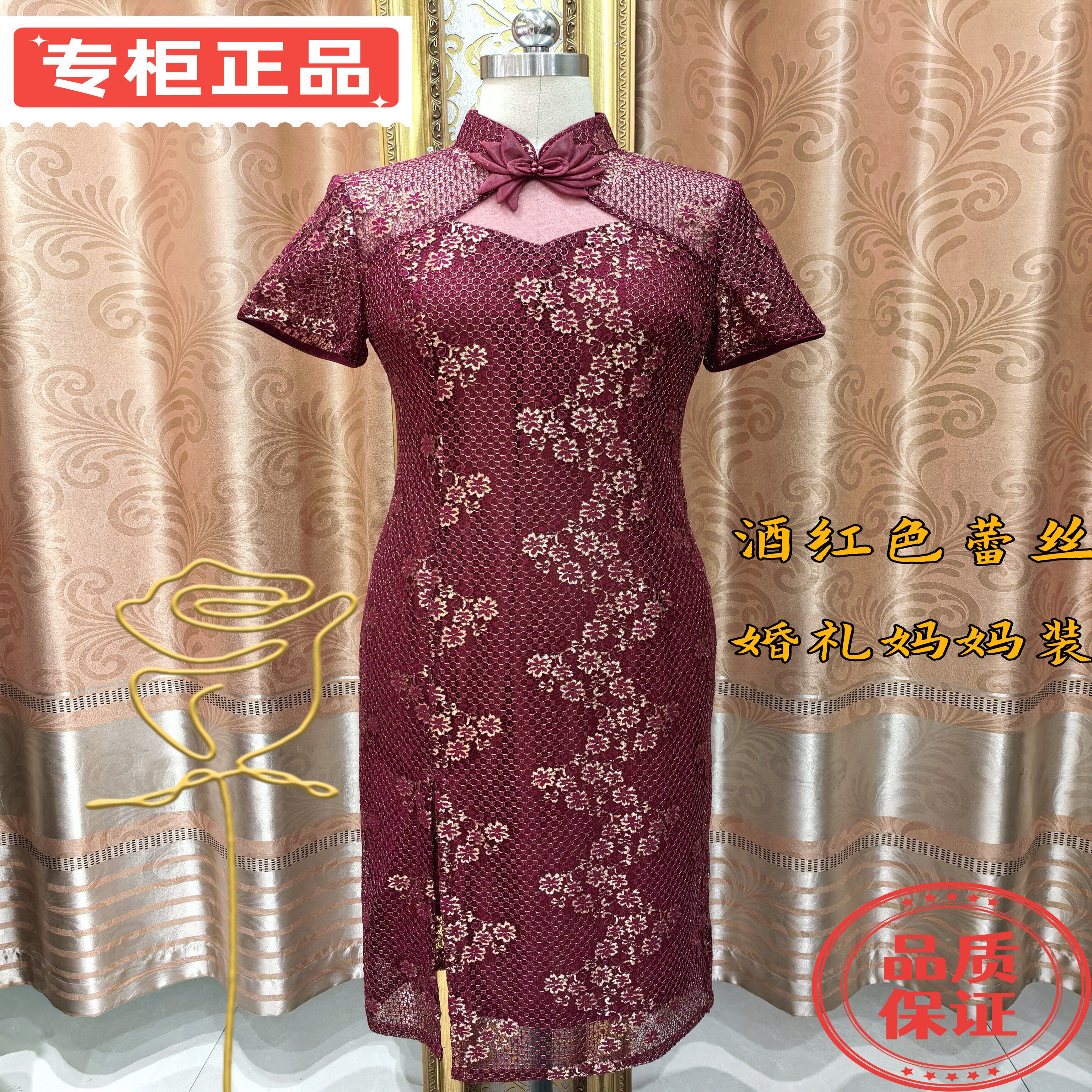 2026新款旗袍裙春夏装半袖蕾丝中长款连衣裙妈妈装结婚红色礼服
