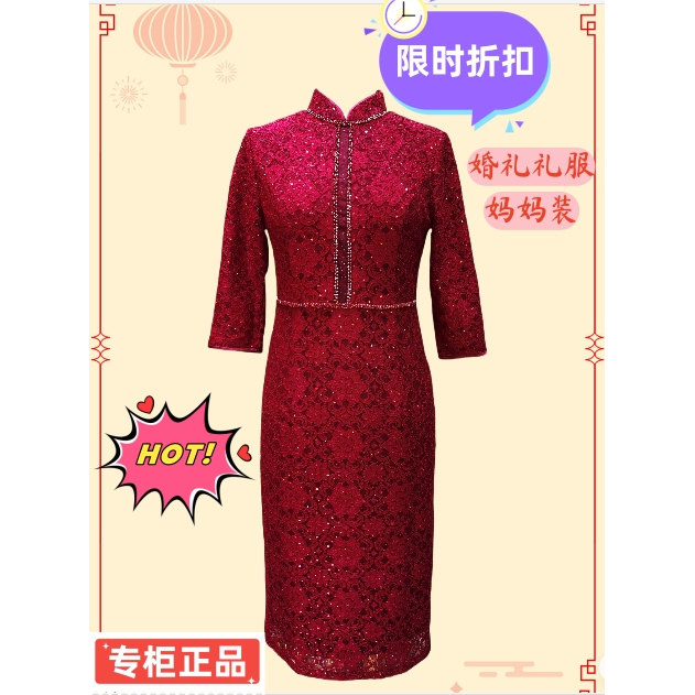 2026新款旗袍裙春秋半袖蕾丝中长款连衣裙妈妈装结婚红色礼服旗袍